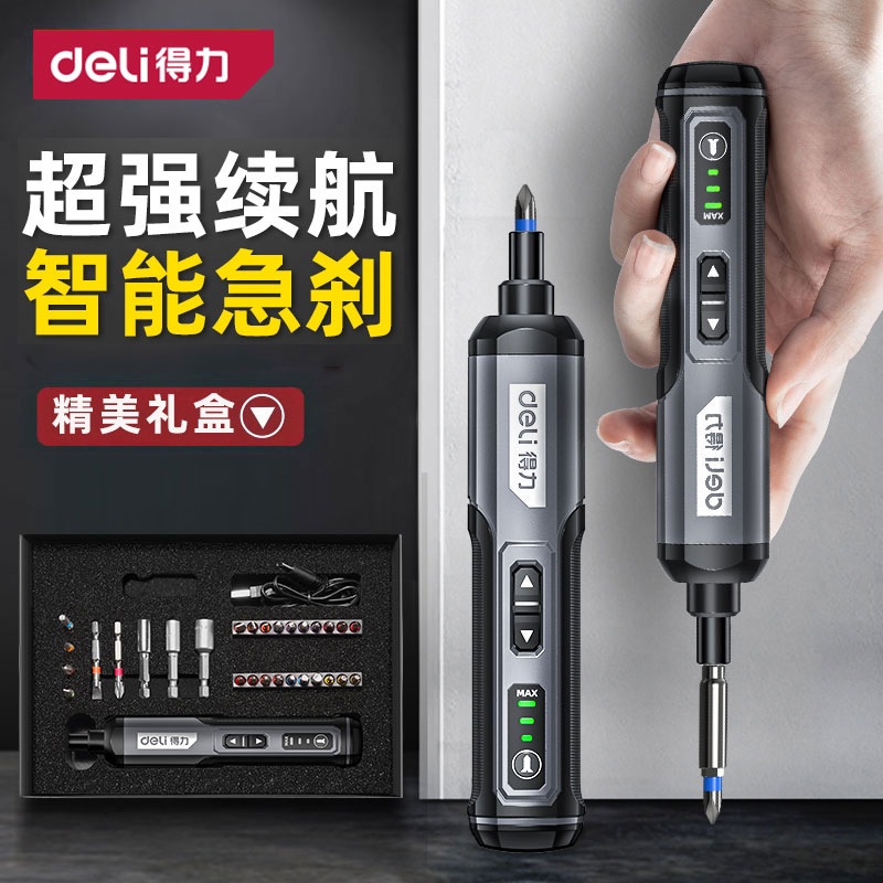 【胡歌推荐】得力电动螺丝刀螺丝批迷你起子机可调节手电钻工具套装