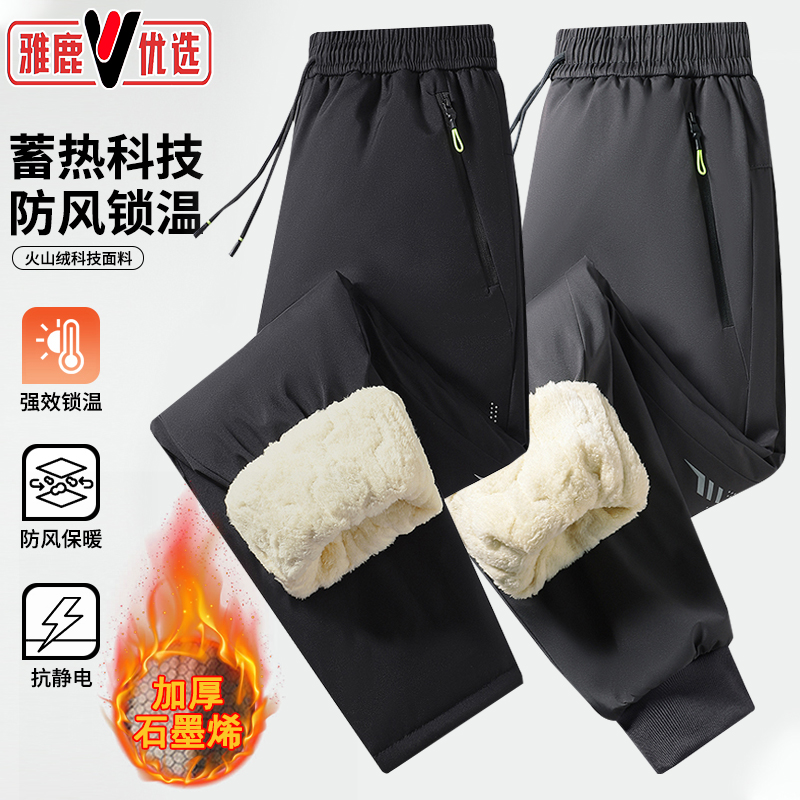 雅鹿优选冬季男女士三层加绒加厚羊羔绒长裤户外雪地防风防水棉裤