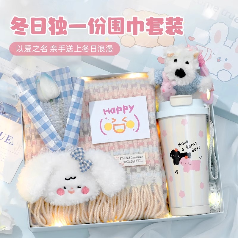 生日礼物女生冬季围巾礼盒送闺蜜实用高级感给女朋友女孩2026礼物