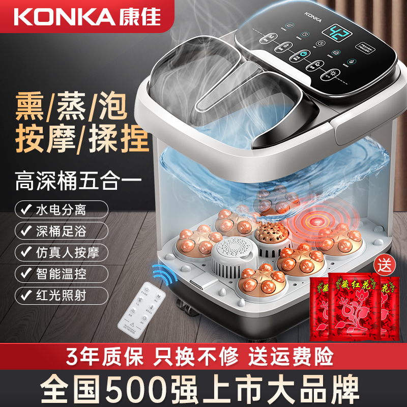 Konka/康佳智能足浴器多功能泡脚桶恒温加热家用按摩洗脚神器