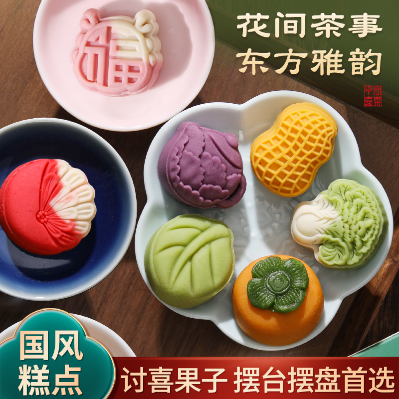 中式订婚糕点摆台周岁结婚糕点茶点甜品台小点心和果子伴手礼盒装