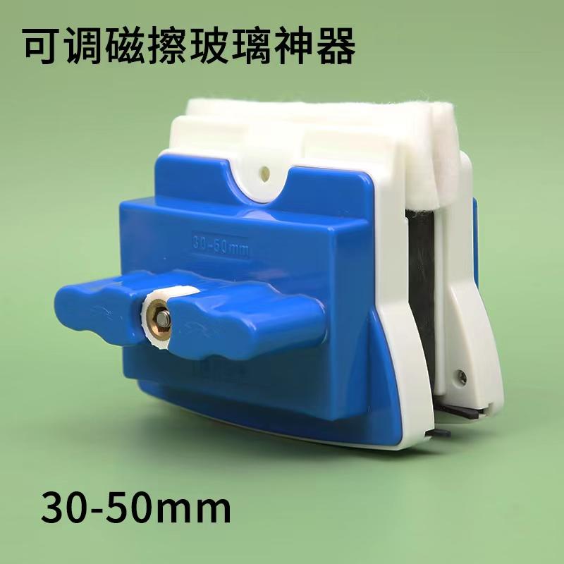 可调节30-50玻璃擦清洁擦窗器强磁力双面擦家用保洁刮窗户工具