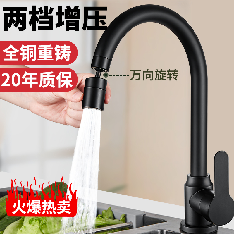 全铜厨房水槽洗菜盆万向水龙头延伸器二合一加长冷热防溅水神器