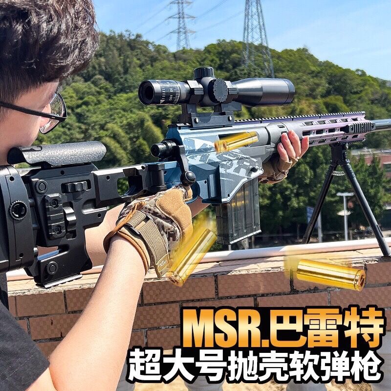 新品MSR狙击软弹枪安全玩具巴雷特抛壳玩具枪男孩礼物玩具软弹枪