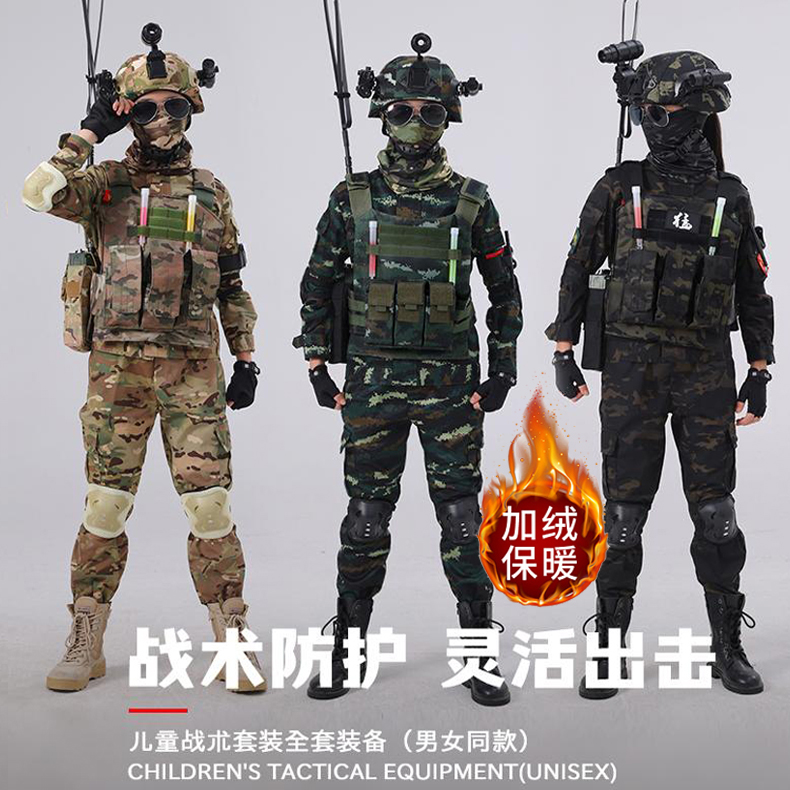 儿童迷彩服男童特种兵秋冬季加绒小孩冬令营演出服迷彩套装军训服