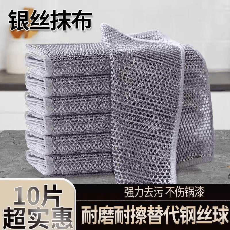 福利品【10条装】-两单优先发货-银丝抹布洗碗布不粘油家用洗锅