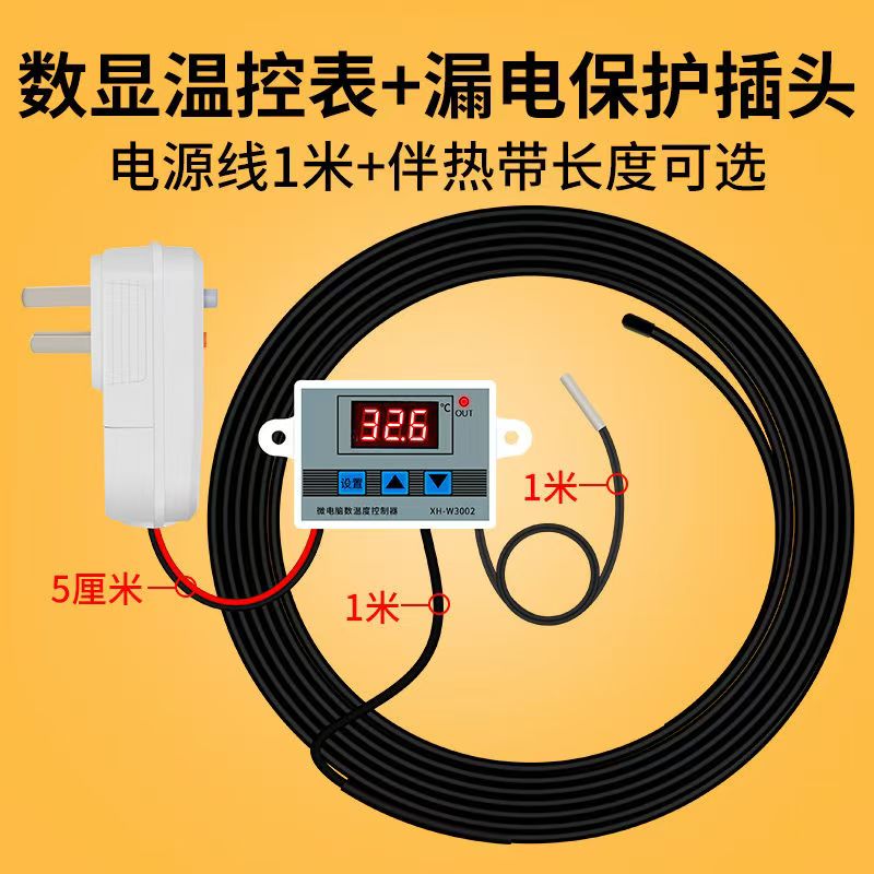 自来水管道防冻解冻加热带电热带自控化温阻燃化霜220v解冻伴热带
