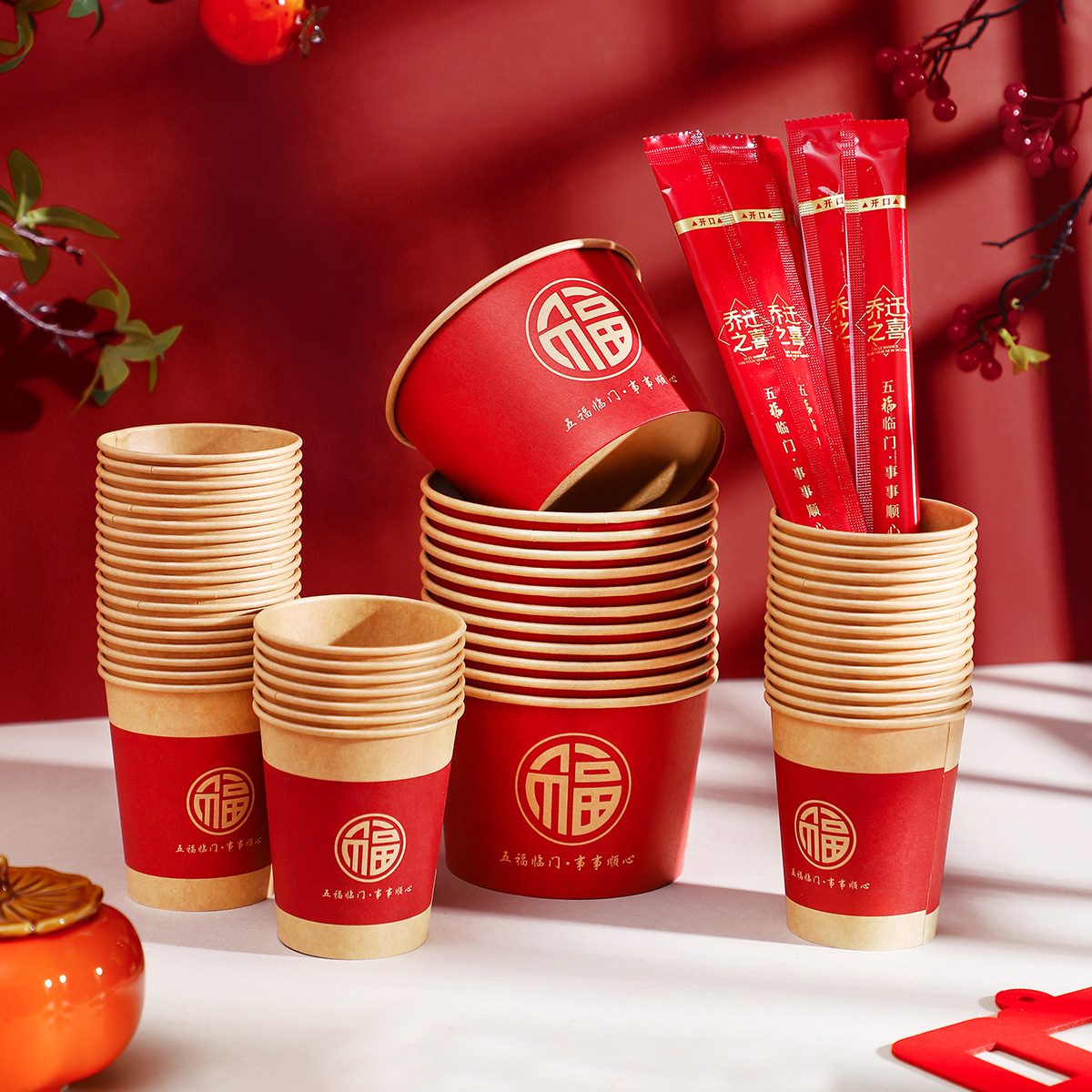 进新房加厚筷子红色纸杯纸碗套餐乔迁之喜入宅新居仪式用品餐具