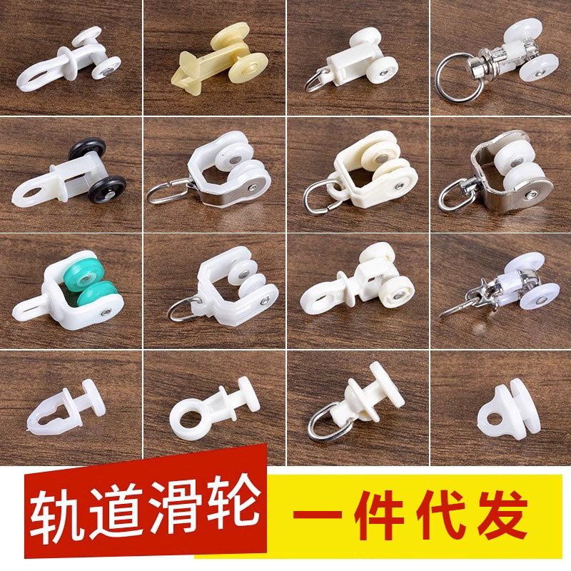 窗帘轨道滑轮挂钩阳台拉绳百搭双层滑倒推拉卡扣窗帘布遮光卡子可