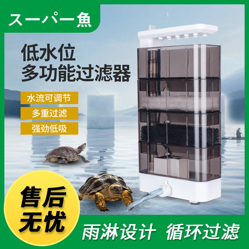 酷鱼鱼缸乌龟缸多功能静音过滤器多重过滤可调节强劲低水位过滤器