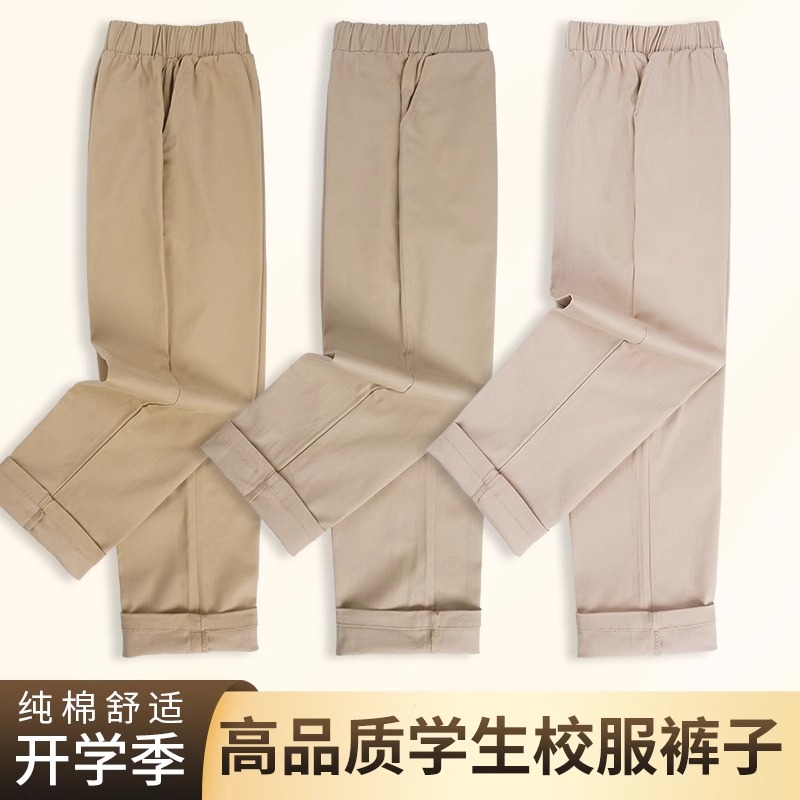 卡其色校服裤子春秋直筒初中生男生米色西裤女生制服裤高中生校裤