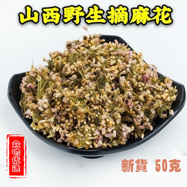 【2025新货】摘麻花麻麻花一罐50g±3g扎蒙花