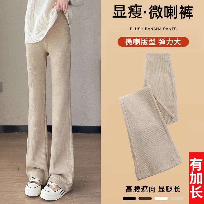加长灯芯绒喇叭裤女春秋季新款高腰显瘦170超长针织条绒微喇裤子
