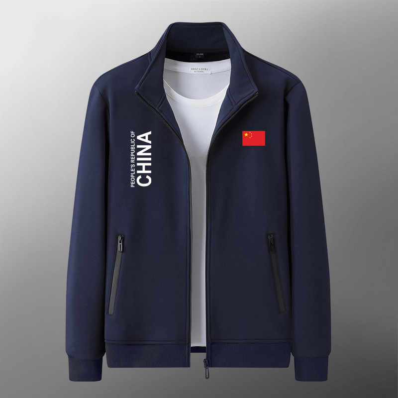 中国队China加绒立领外套男士秋冬季加厚保暖立领开衫卫衣外套