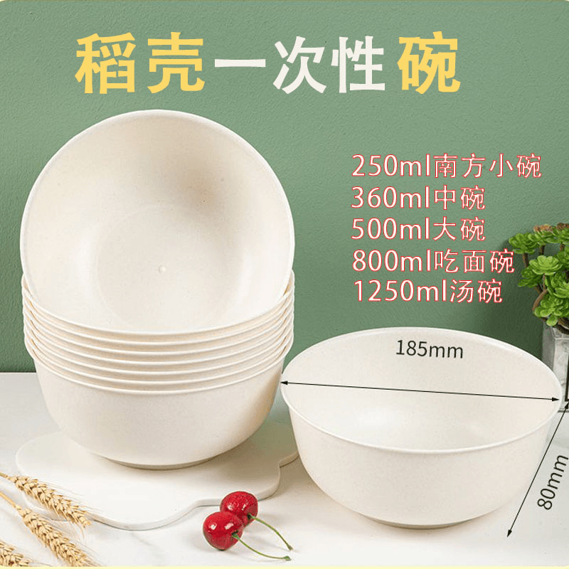 一次性稻壳大汤碗饭碗泡面户外环保高档烧烤野餐露营加厚商用聚餐