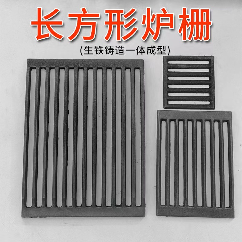 老式生铁炉塞炉栅方形炉条炉箅子浴池澡堂锅炉炉底炉桥炉排炉篦子