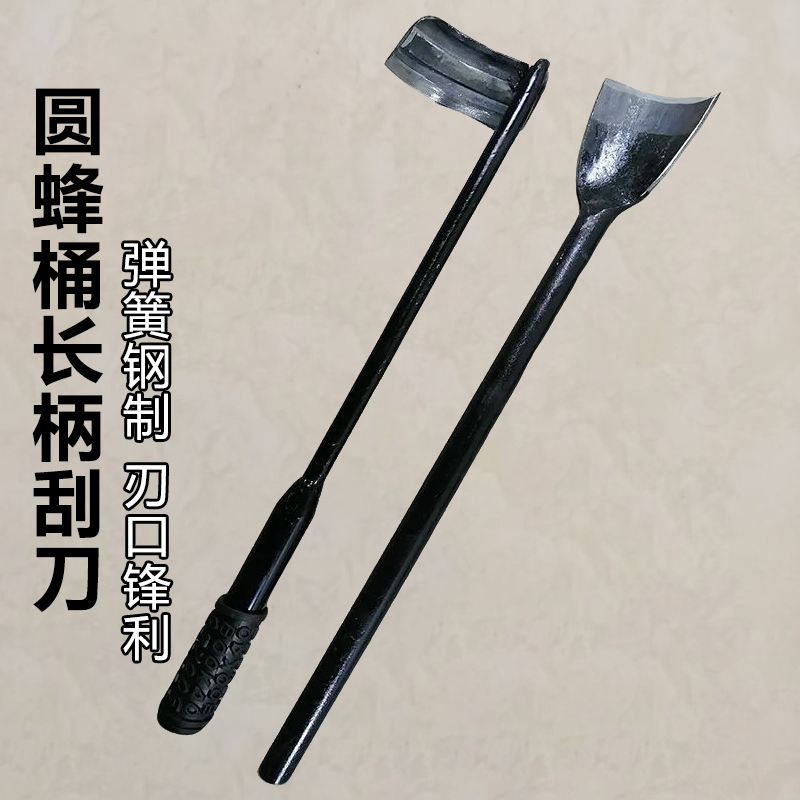 挖圆蜂桶神器圆刮刀铲锻打开洞挖土长把长柄铲刀老式刮刀打洞工具