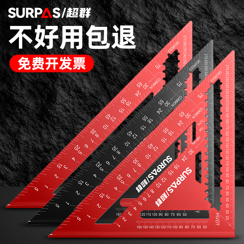 高精度高硬度铝合金全套多功能加厚木工角尺90度不锈钢加厚三角尺