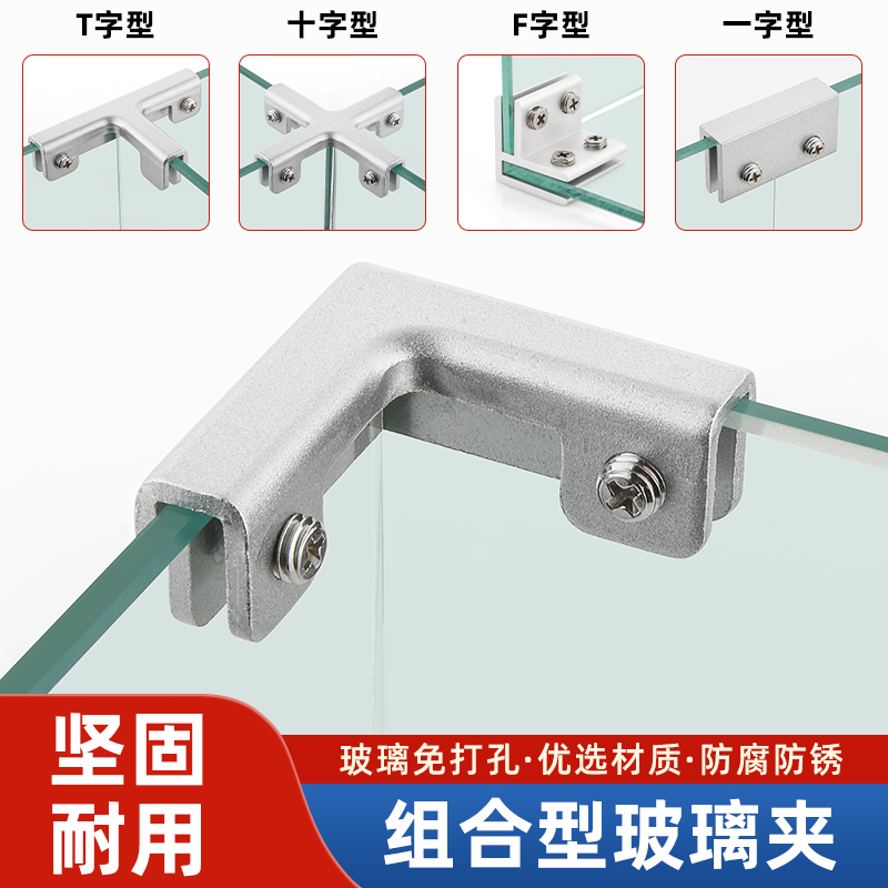 加厚款铝合金菜箱菜池鱼缸组合夹加固L型固定扣玻璃固定夹瓷砖夹