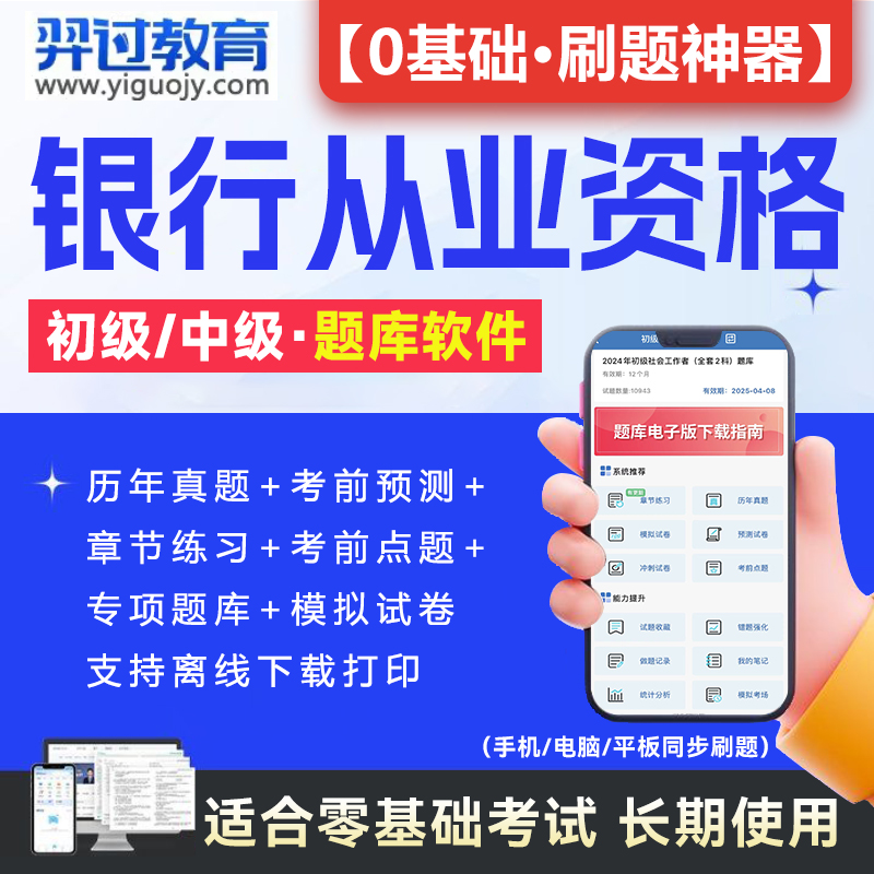 2026年银行从业资格证考试押题库初级中级个人理财法律法规贷款