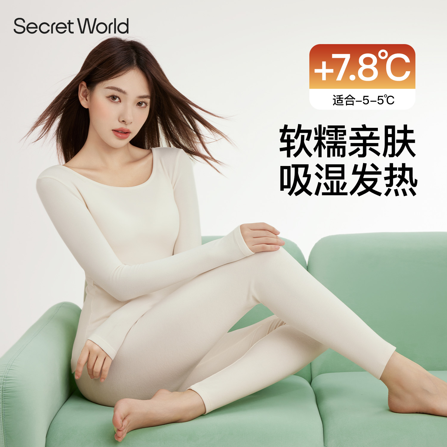 保暖内衣女冬季发热抗静电黑科技薄款无痕修身女生保暖搭子套装