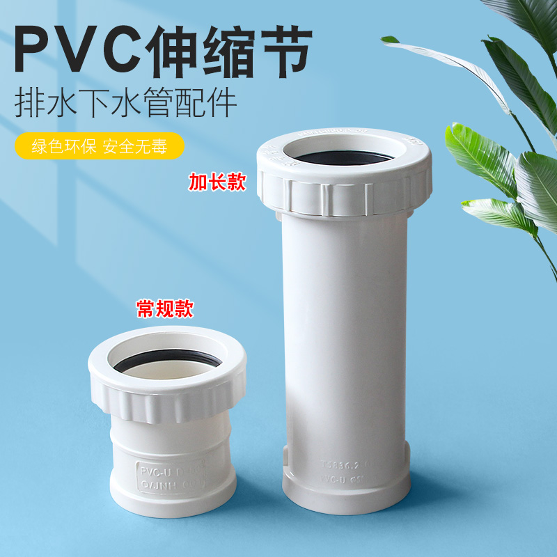 50/75/110/160pvc下排水管加长伸缩节直接快速抢修接头下污水配件