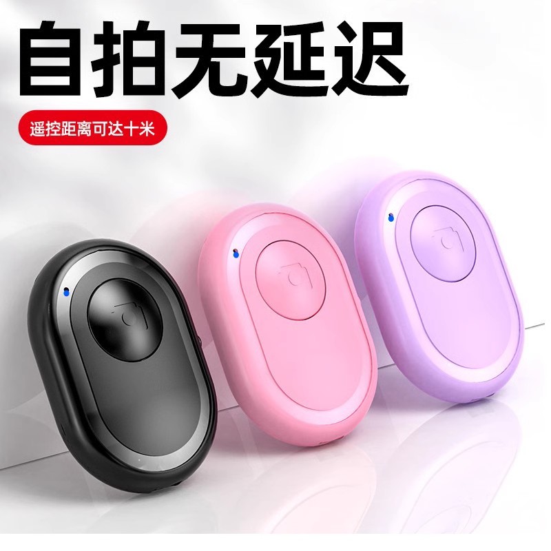 KEJIA/科加手机蓝牙自拍遥控器适于苹果手机安卓拍照视频录像抖音