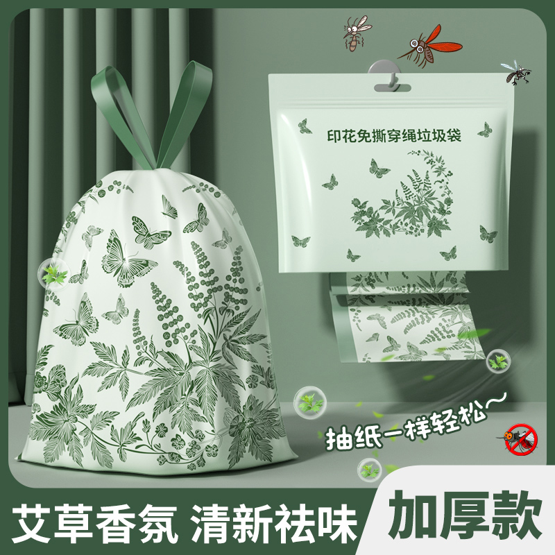 欧凯斯免撕垃圾袋加大锁香一次性抽取加厚手提式大号垃圾袋垃圾袋