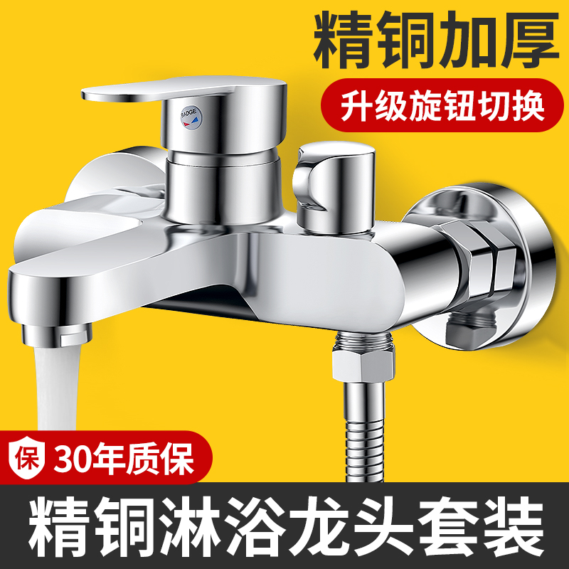 高品质通用淋浴龙头铜混水阀花洒浴室浴缸混合阀三联冷热水龙头