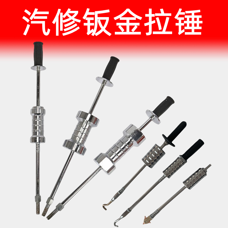 加重超重型拉锤手动机用拉锤拉钩8爪7爪6爪转换工具