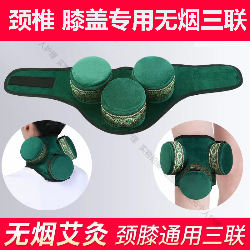 家用无烟包颈椎膝盖艾灸罐灸盒3联随身灸护膝温灸便携艾灸罐热敷