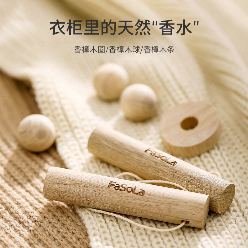 FaSoLa樟脑丸樟木条香樟木条樟脑木樟脑球樟木球衣柜防霉防潮驱虫