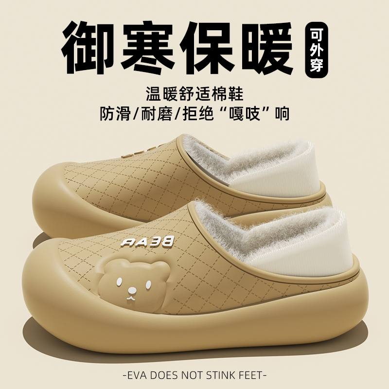 酷如意包跟棉拖鞋男士冬季居家加绒保暖防滑情侣外穿防水棉拖鞋女