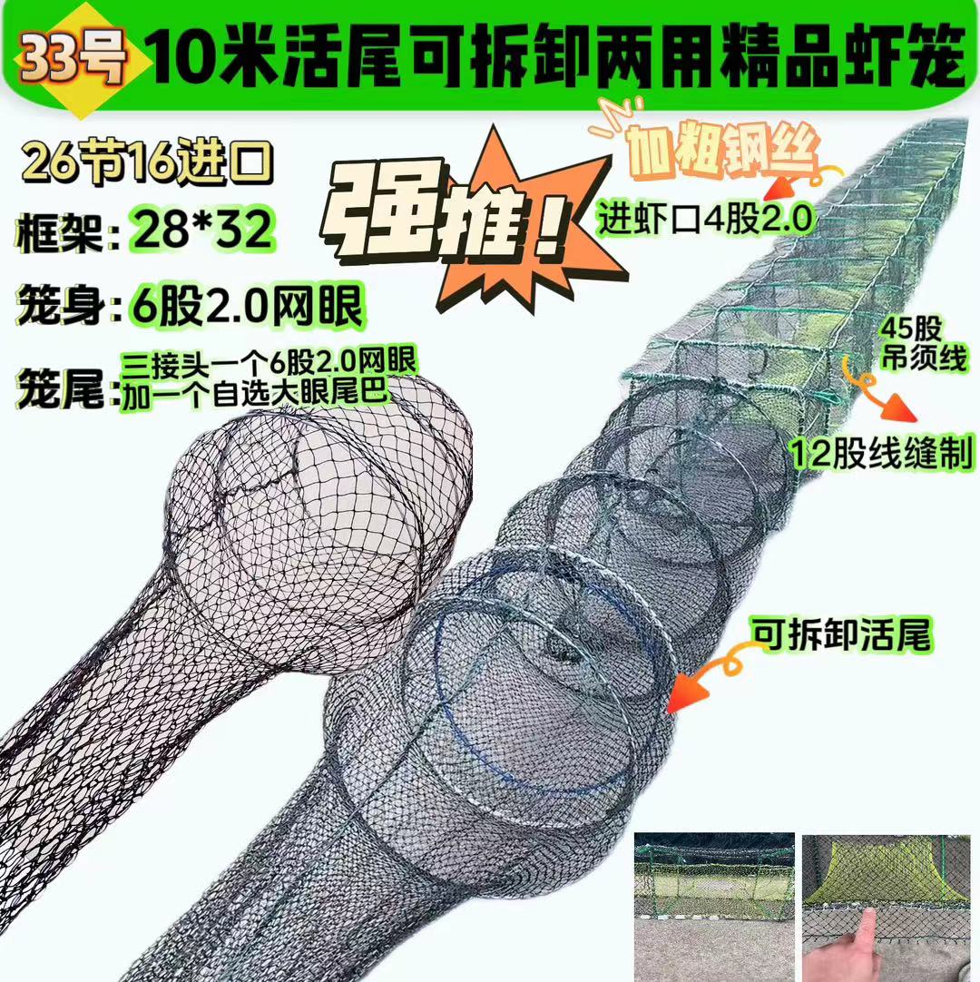 江苏地笼10米一头倒超精品两用活尾可拆卸养殖龙虾专用加粗地笼