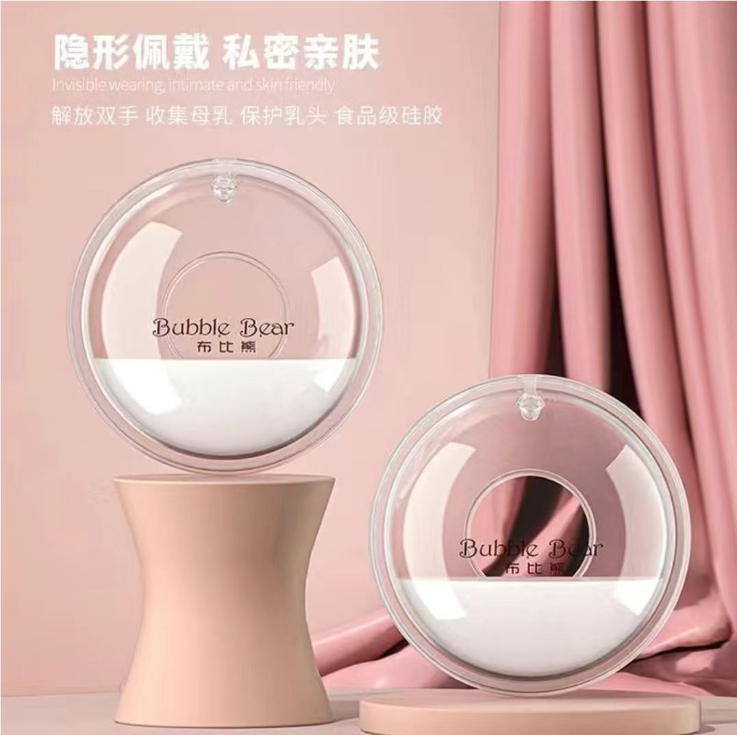 布比熊新款穿戴式防漏日夜用接奶神器哺乳期防掉乳垫哺储奶容器