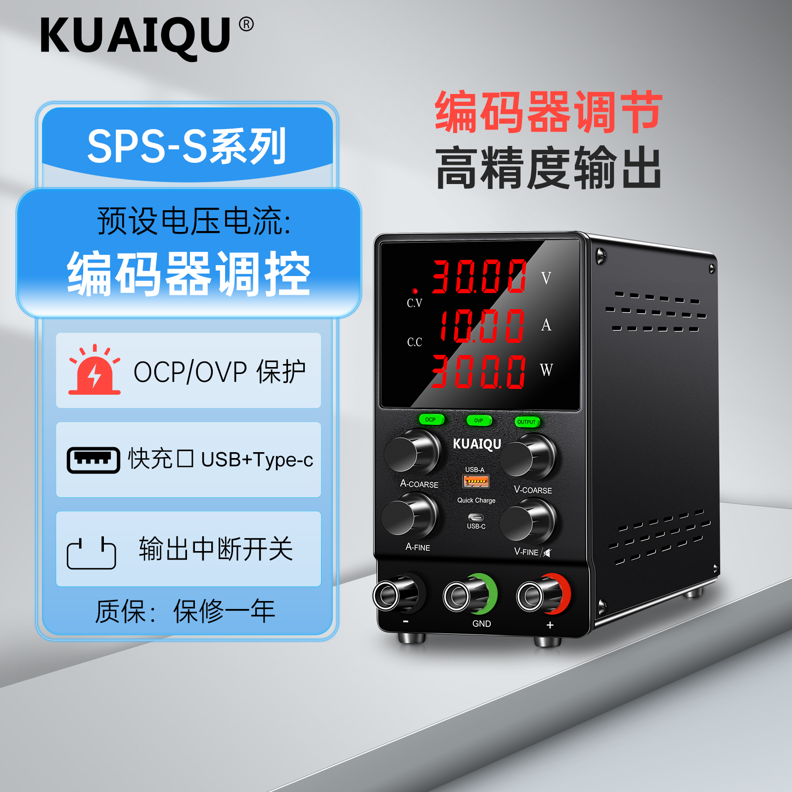 KUAIQU可调直流稳压电源稳定输出30V60V5A10A笔记本手机维修电源