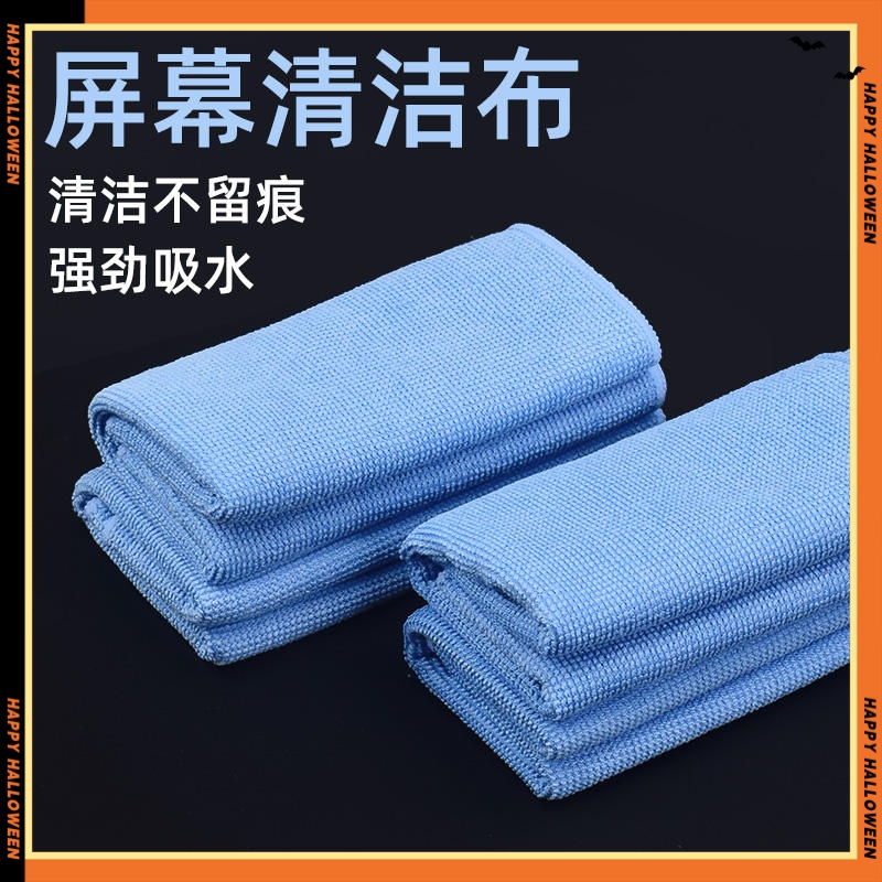 液晶电视屏幕清洁布笔记本电脑显示器不掉毛抹布单反相机镜头擦拭