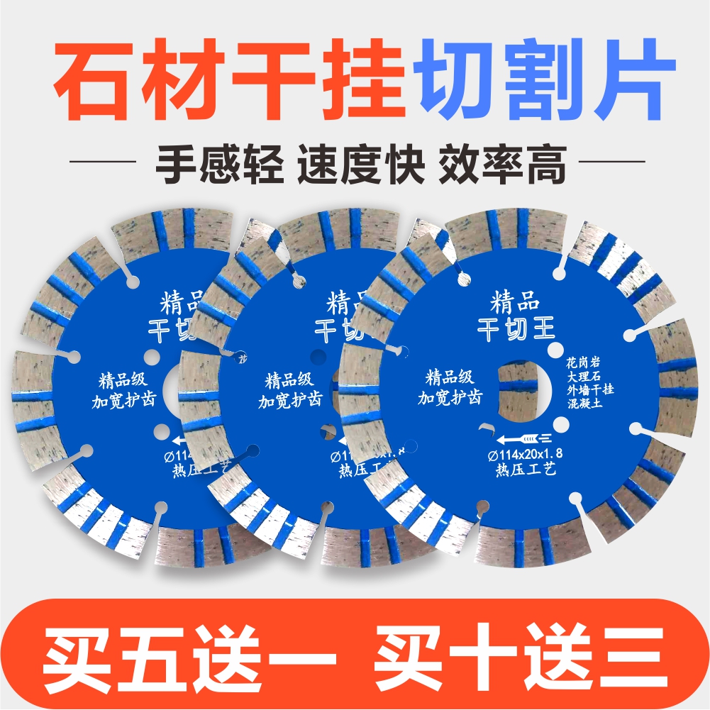 奥钴利114石材干挂片切割片花岗岩云石机角磨机大理金刚石锯片