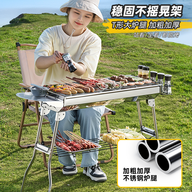烧烤架便携式410带磁不锈钢烧烤炉户外野炊烧烤架可折叠免安装