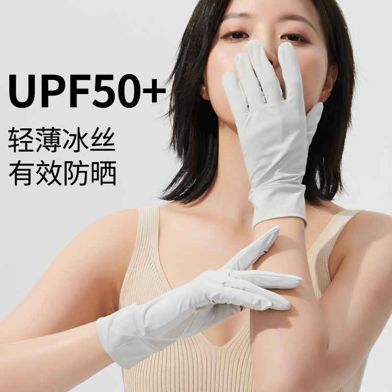 薄款冰丝防晒手套女男士开车电动摩托车钓鱼夏季防紫外线防滑透气