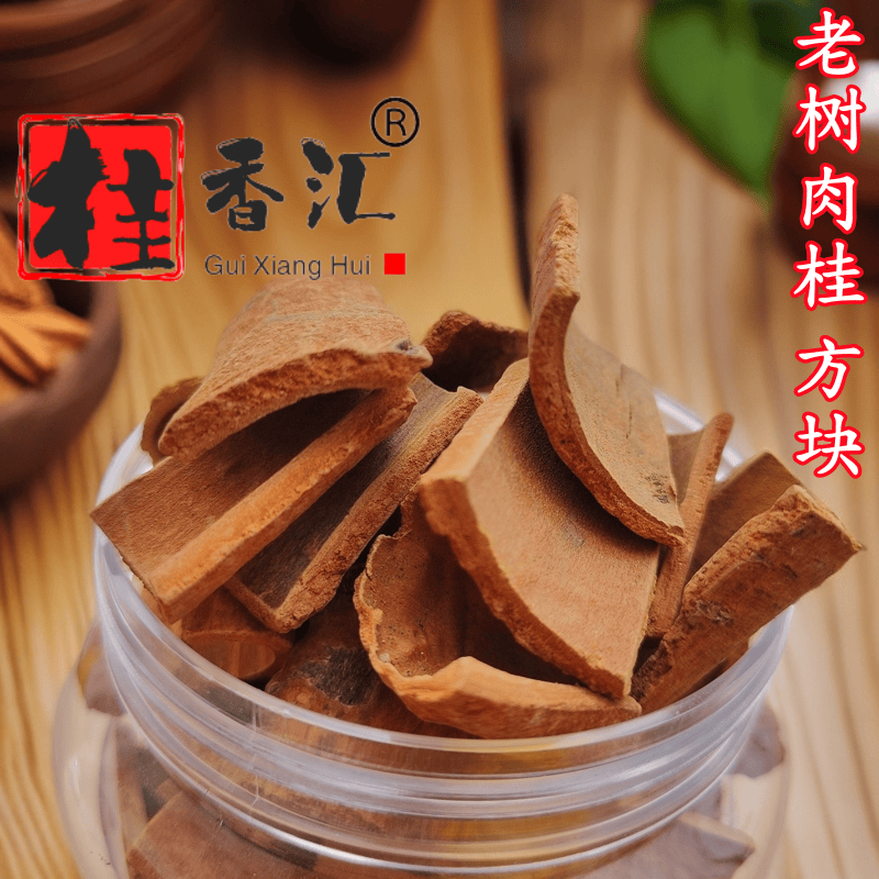 老树肉桂250克120克一罐净重泡水炖肉卤肉厚皮肉桂足干大料香料