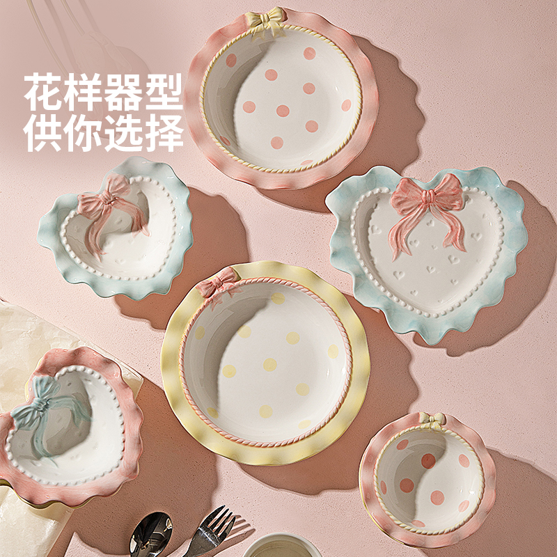 【摩登主妇】蝴蝶结餐具酸奶碗家用2024新款高颜值餐盘陶瓷水果碗