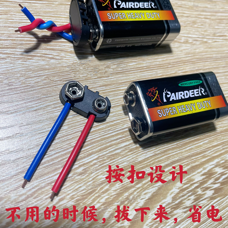 不锈钢检测液专用电池9v带电池线扣铜芯通电省电耐用方便更换准确