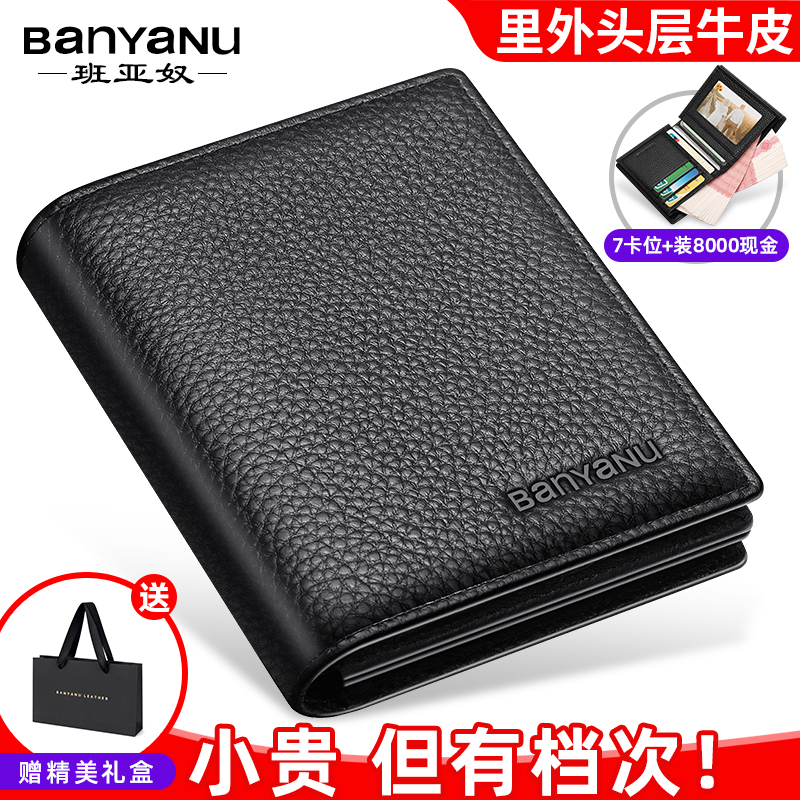 钱包男士短款真皮皮夹子竖款2025新款潮拉链头层牛皮超薄加厚钱夹