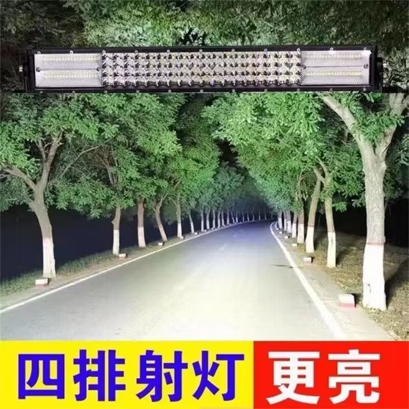 汽车led射灯长条灯12v24v超亮强光四排货车越野车中网射灯前杠灯