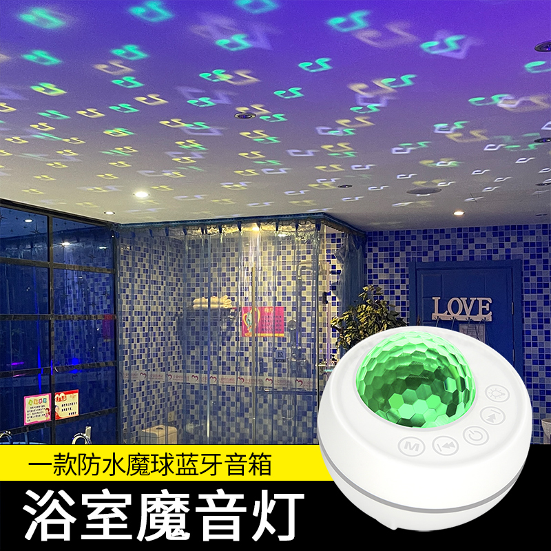 浴室防水蓝牙音箱声控灯魔音灯泳池户外小魔球氛围灯舞台小音响灯