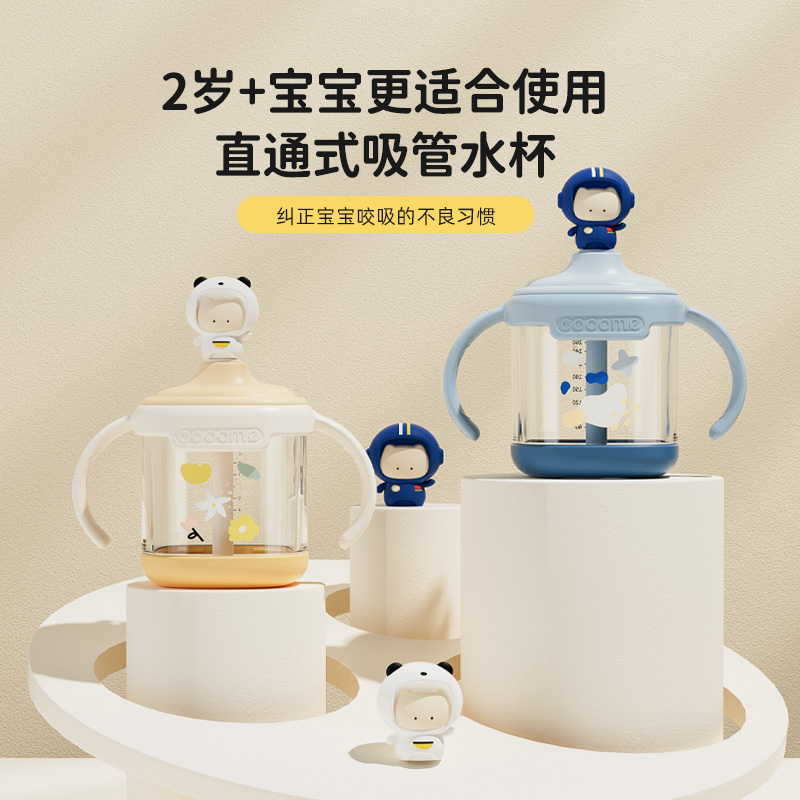 【双11】可可萌小方糖儿童喝水喝奶吸管杯tritan耐摔宽口杯宝宝水杯