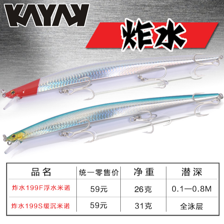 炸水199大米诺KAYAK路亚饵米鳡巨鱤超米巨物鱤鱼大路亚假饵