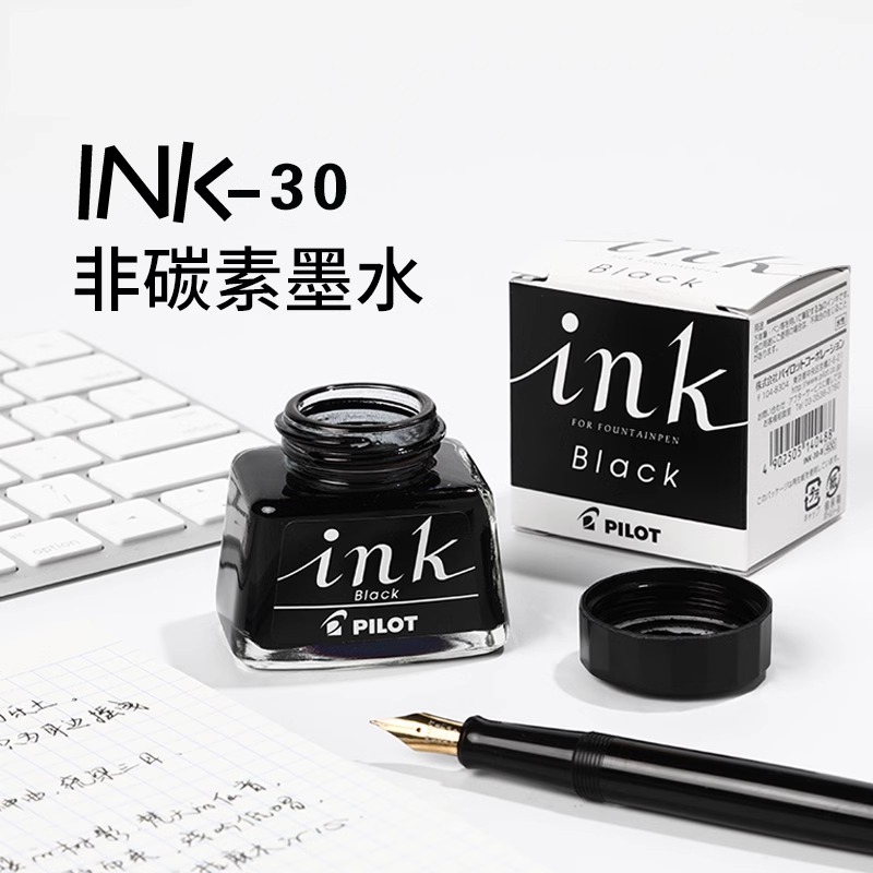 Pilot百乐墨水钢笔用INK-30非碳素黑色蓝色墨蓝教师用30ml
