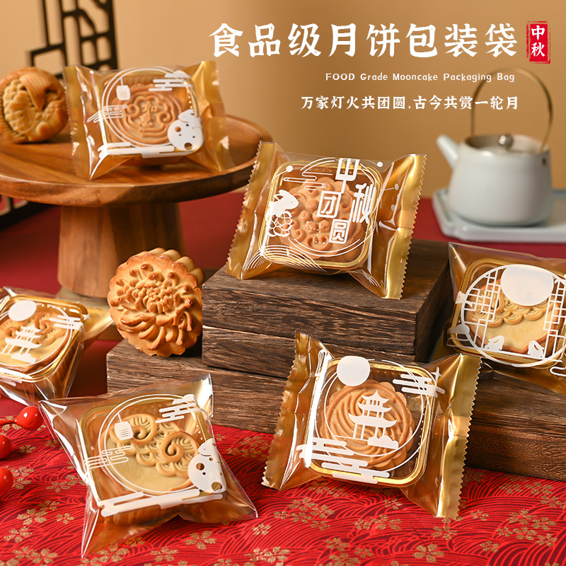 25年新款中国风中秋流心月饼包装袋机封袋冰皮月饼包装家用袋子